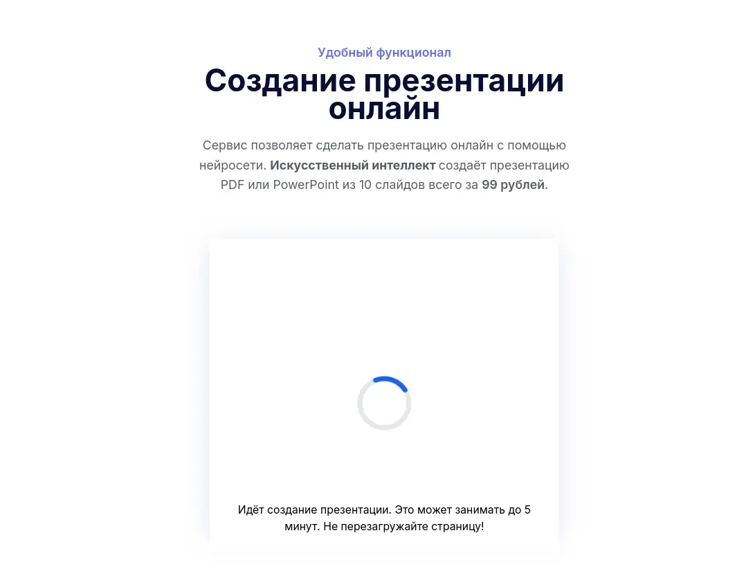 Оплата создания презентации онлайн