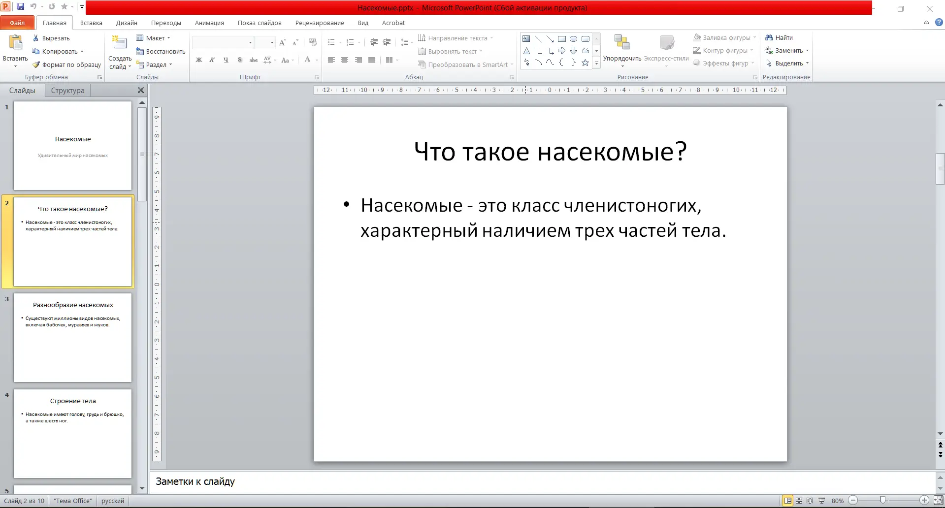 Создание презентации с помощтю нейросети и VBA