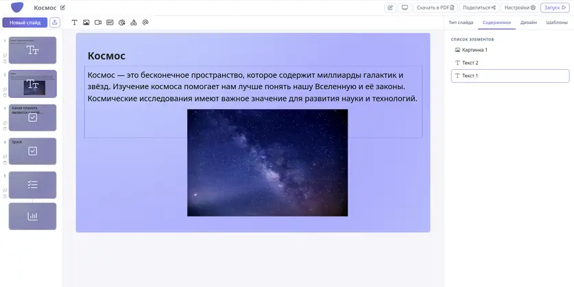 Создание презентации онлайн, как в PowerPoint и Google Презентации