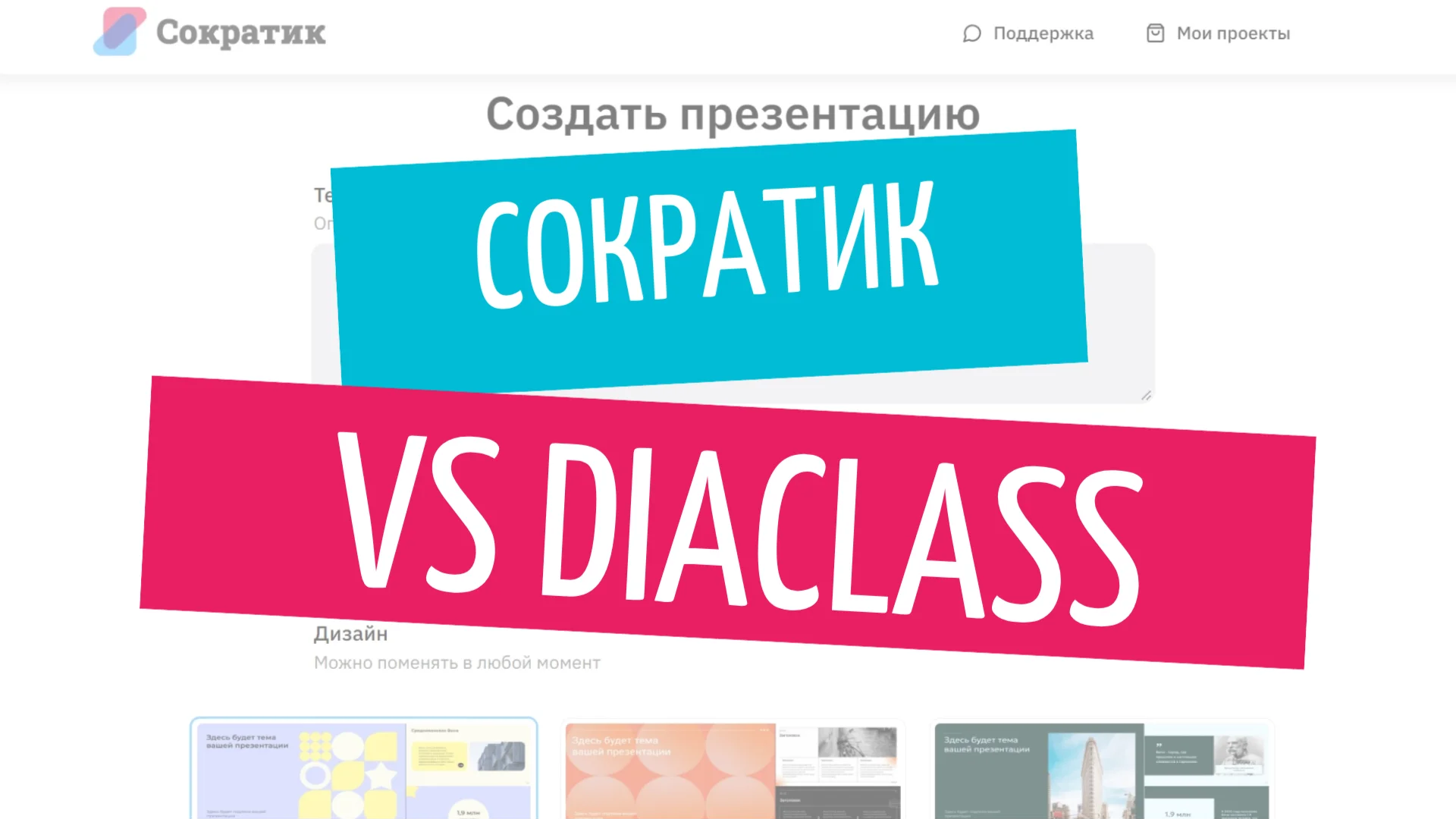 Аналог Сократик. Где создать презентацию с помощью ИИ?