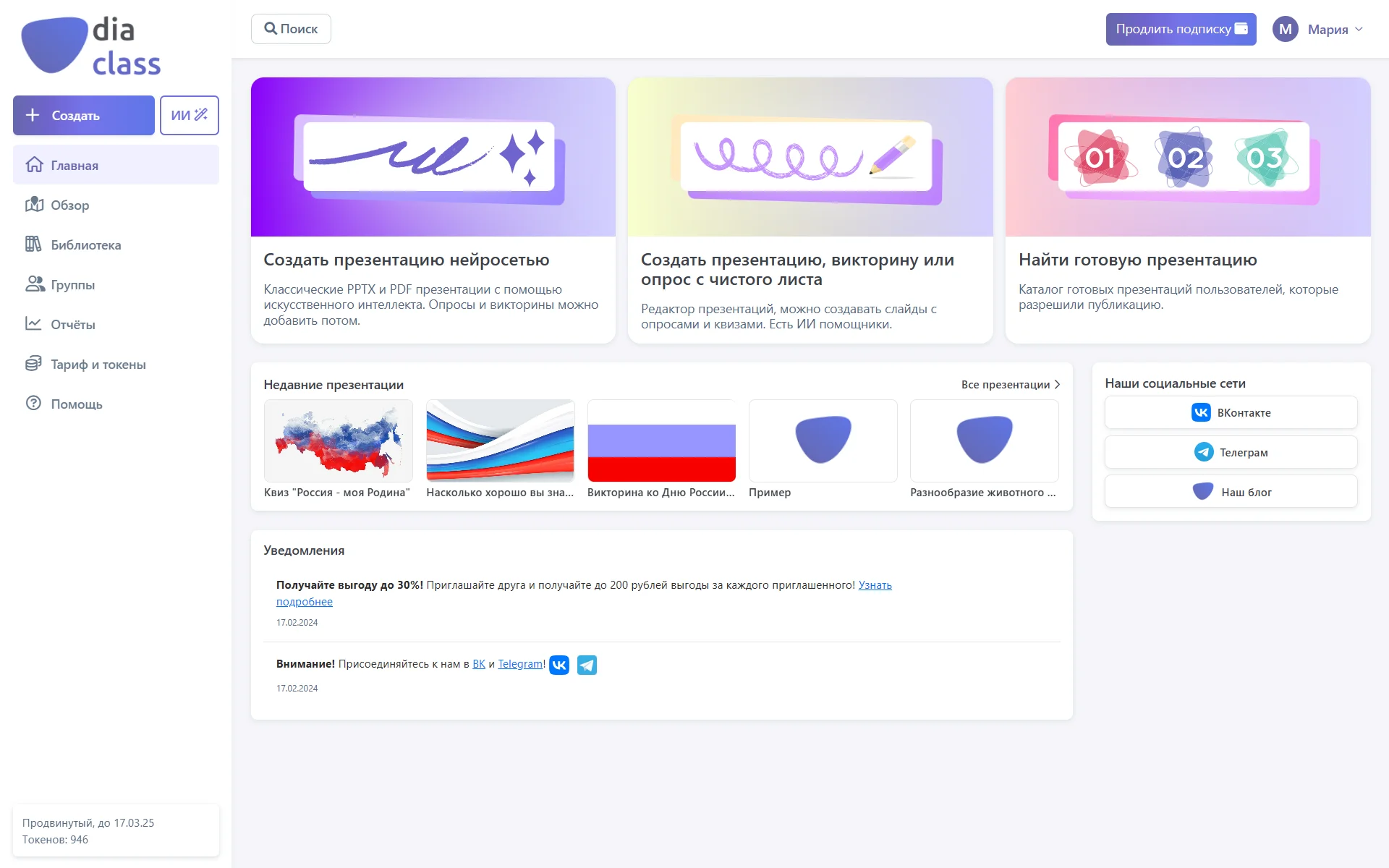 Выбор сценария работы на DiaClass