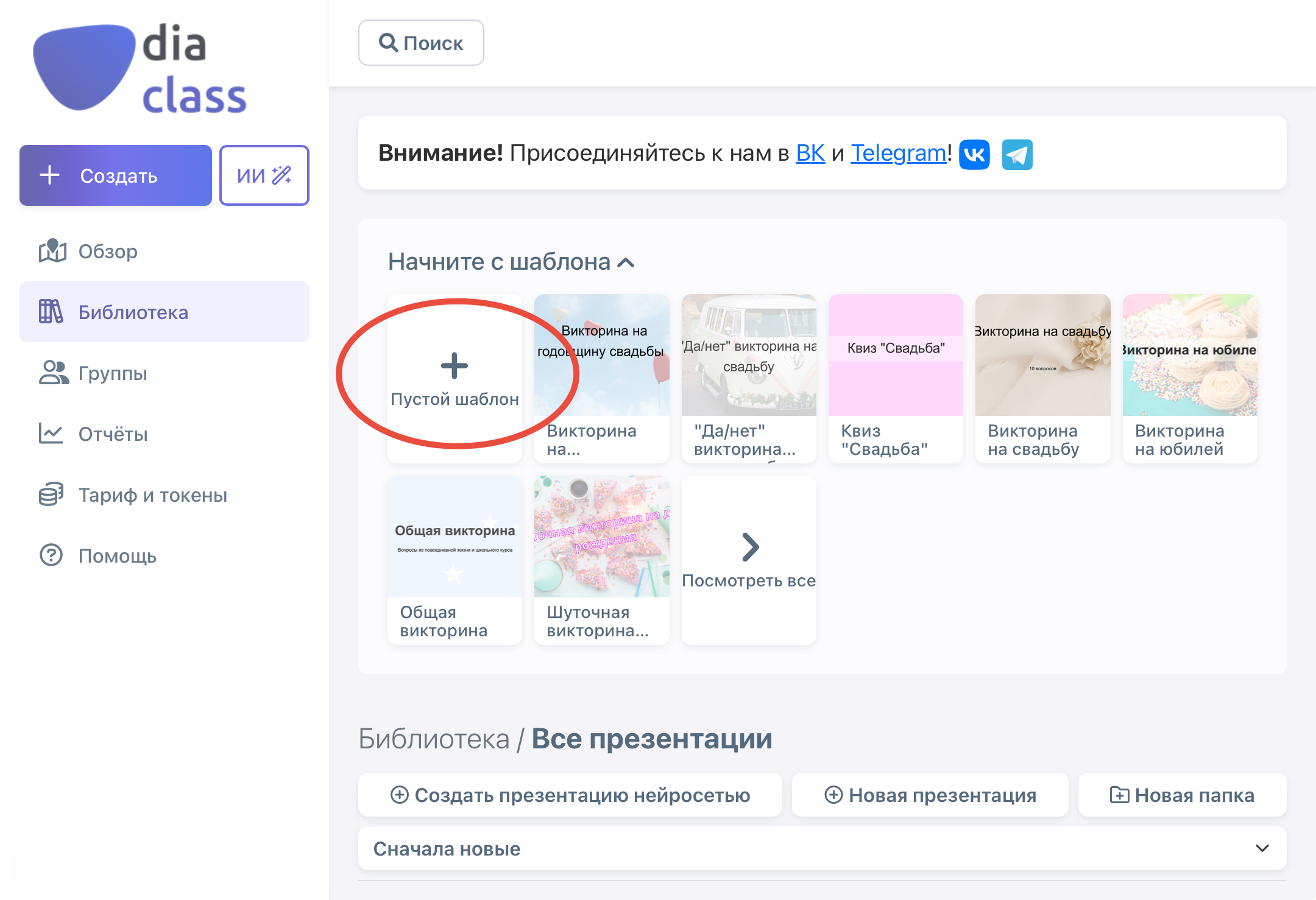 Библиотека на DiaClass