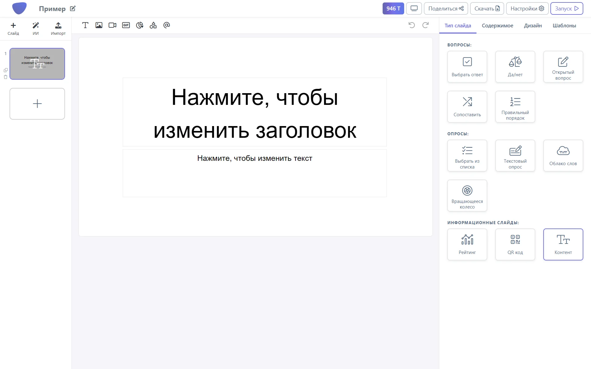 Пример страницы редактора на DiaClass