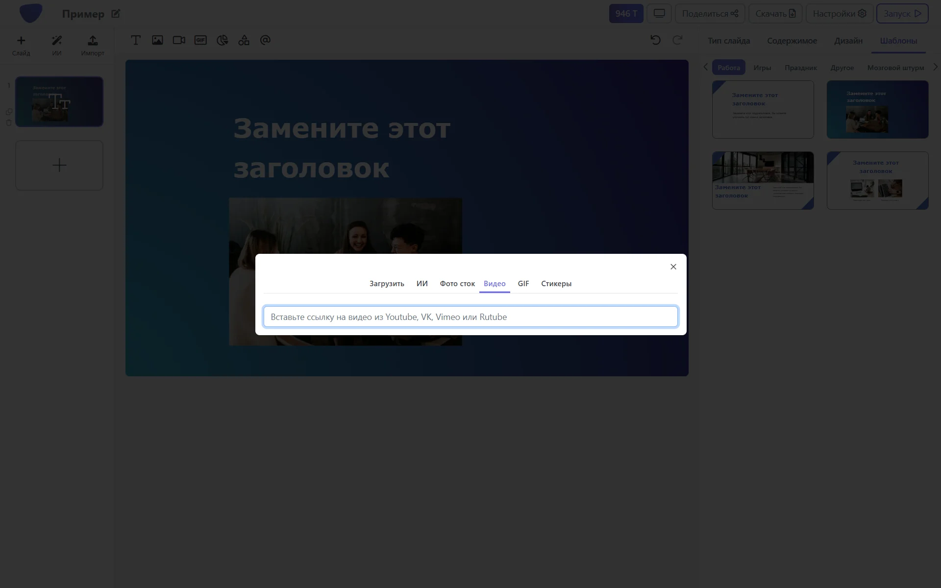 Пример окна со вставкой видео на DiaClass