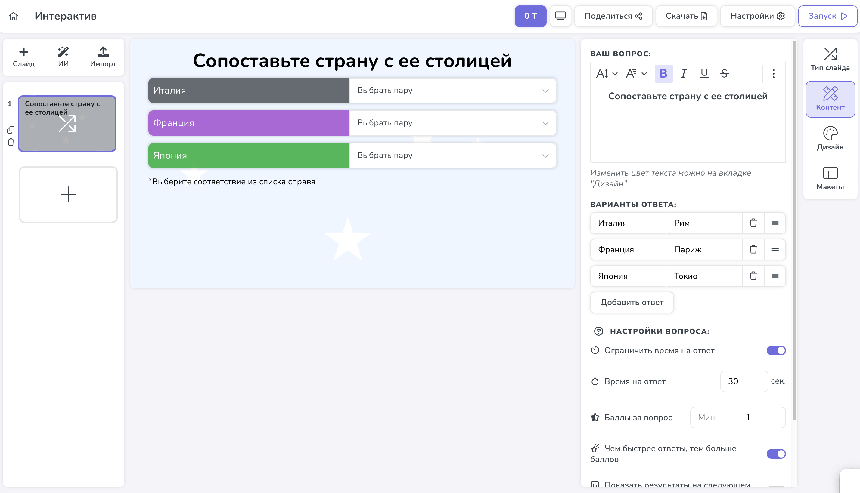 Наполнение контентом