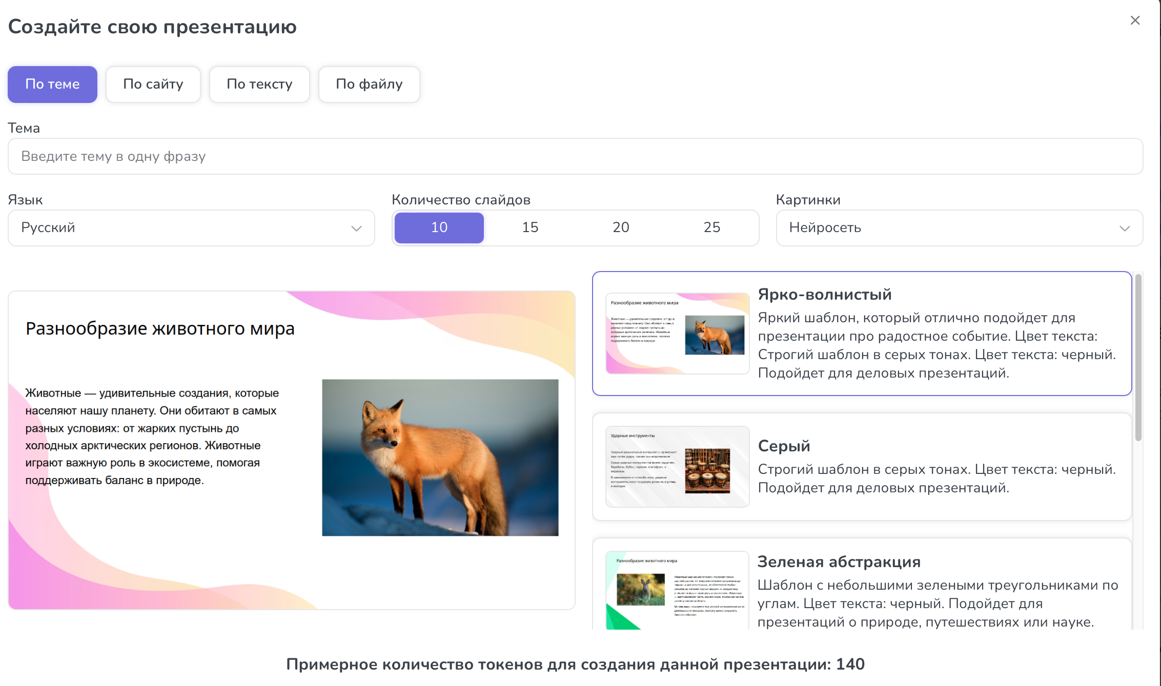 ИИ-помощник DiaClass