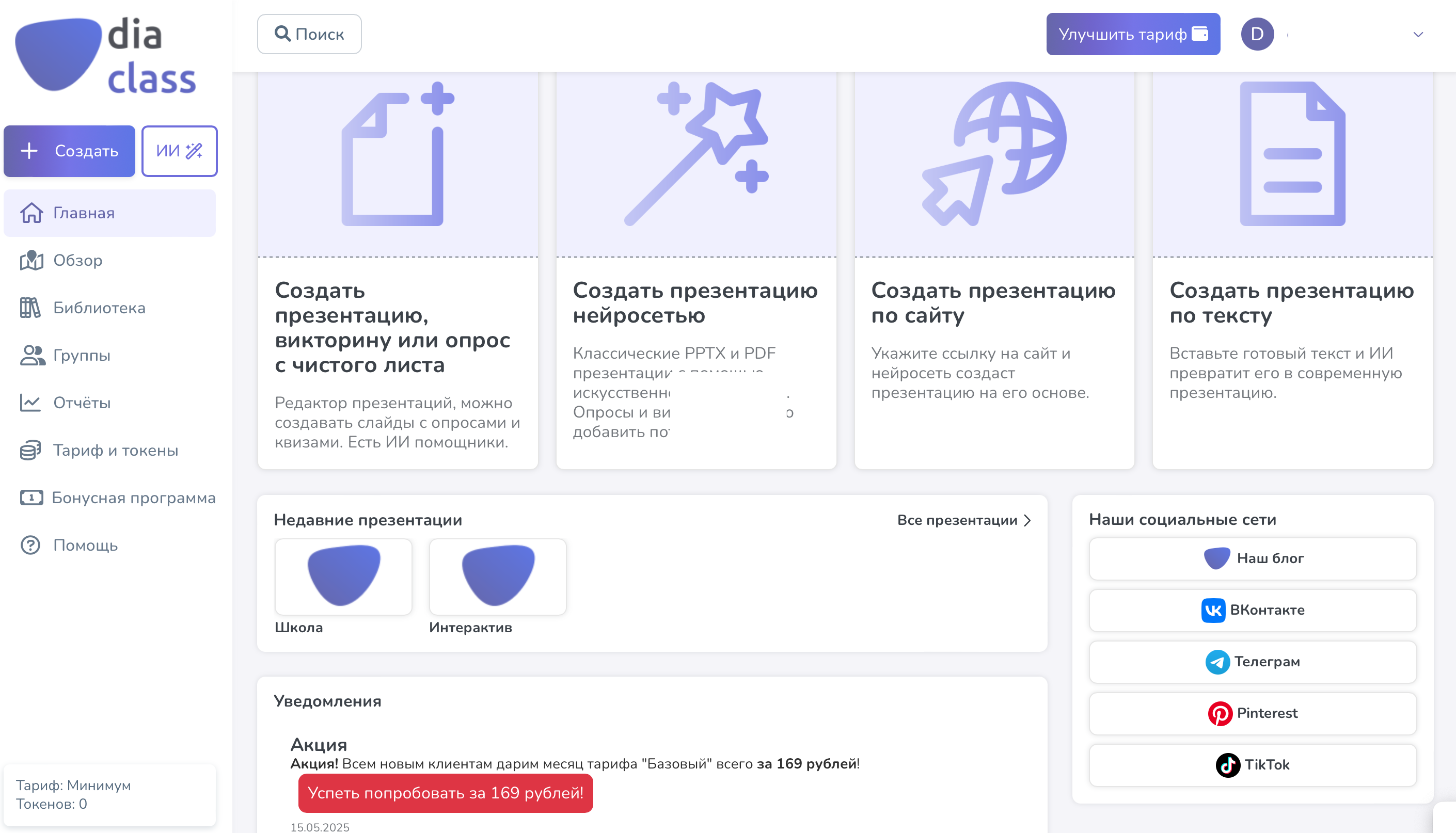 Возможности DiaClass
