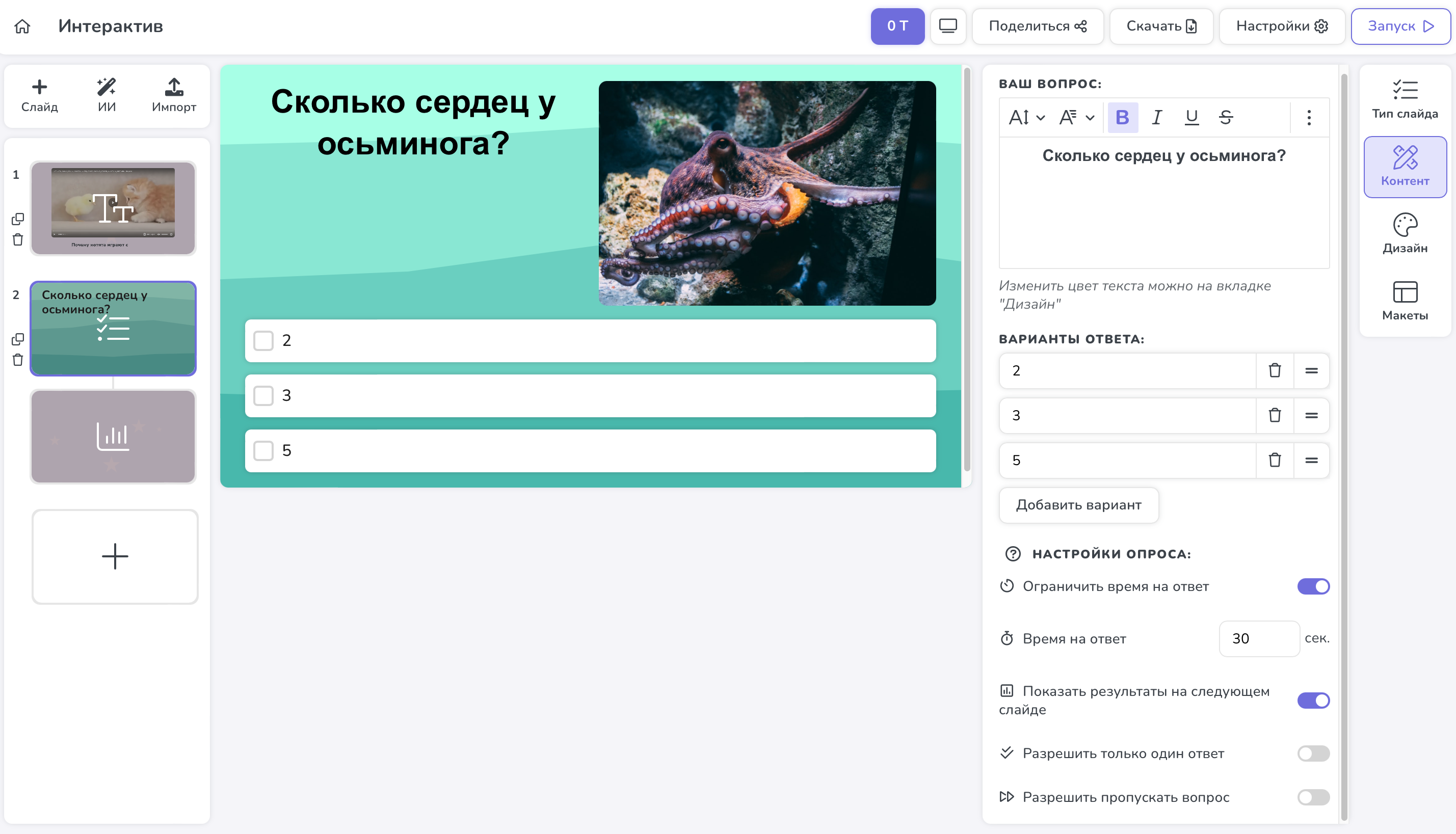 Интерактив в DiaClass
