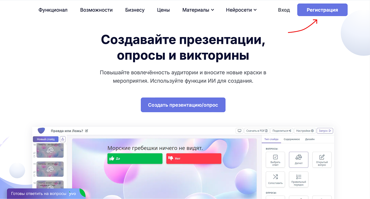 Регистрация на DiaClass