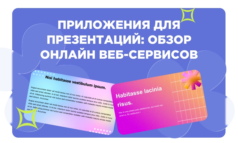 Приложения для презентаций: обзор онлайн веб-сервисов